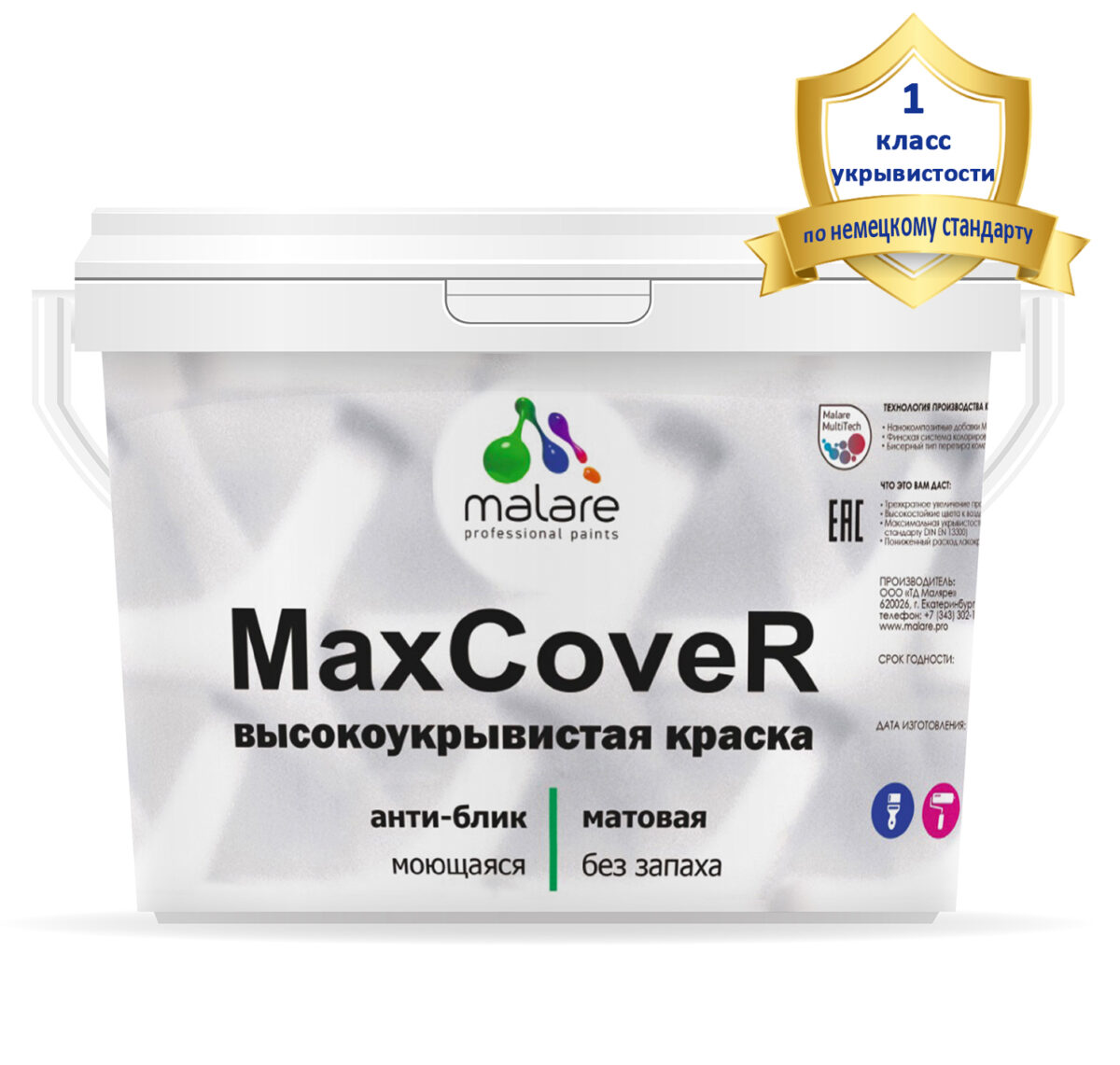 Краска Malare MaxCover высокоукрывистая для стен, обоев и потолка, анти-блик эффект, без запаха, моющаяся, матовое покрытие (9 л = 13 кг).