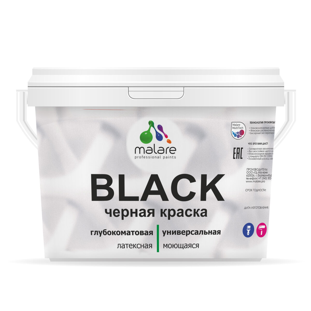 Краска Malare Black интерьерная, чёрная глубокоматовая, универсальная, для стен, обоев, потолка, дерева, металла и минеральных поверхностей, без запаха, матовое покрытие (9 л = 13 кг).